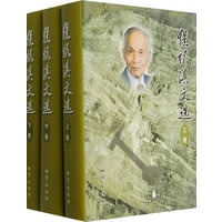 程裕淇文选（上中下册）