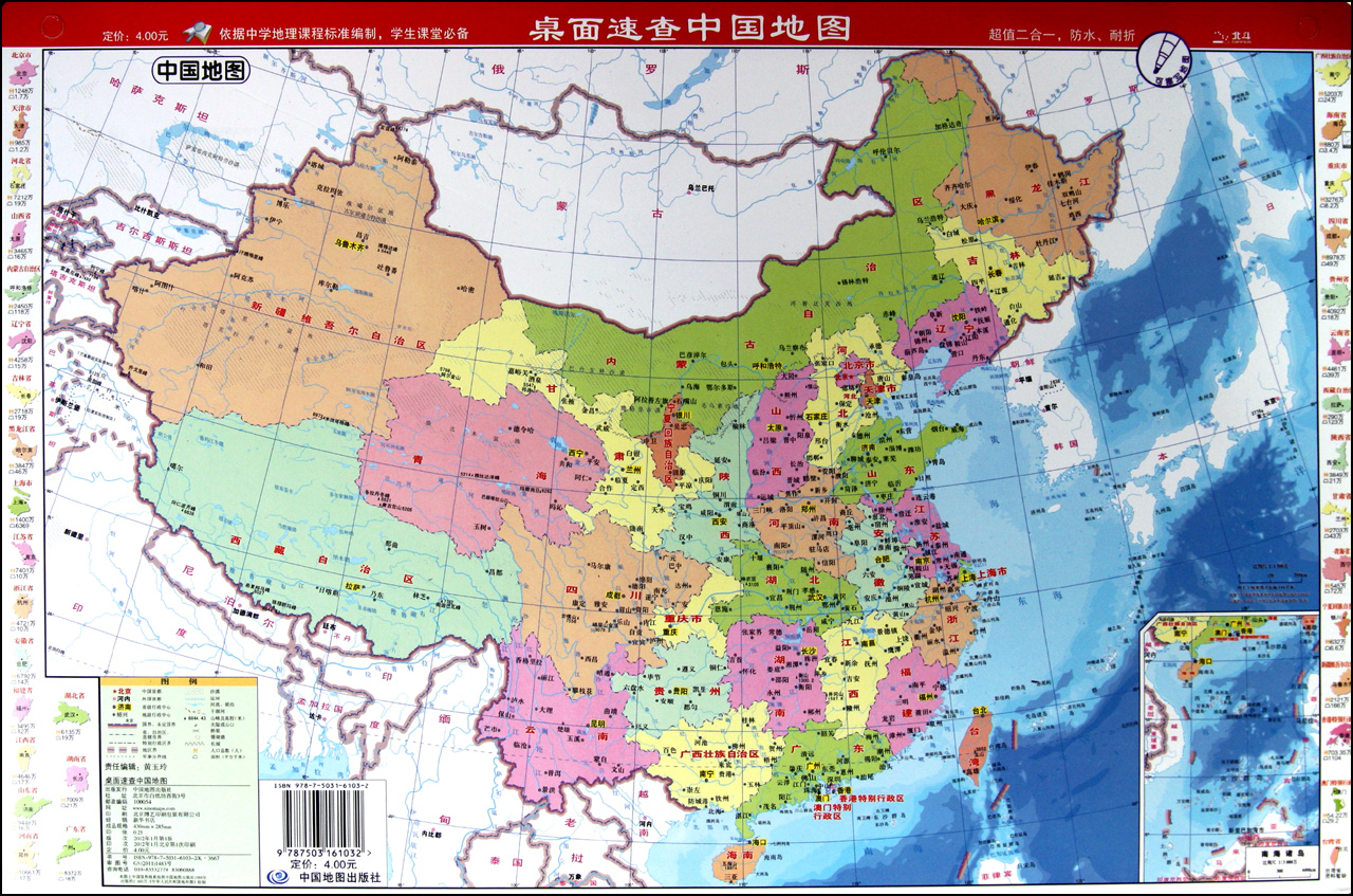 中国地图 - 中国地图高清版大图 - 中国地图全图高清版下载