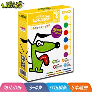 逻辑狗 幼儿家庭版 第一阶段 精装带板 适合3~4岁 早教首选