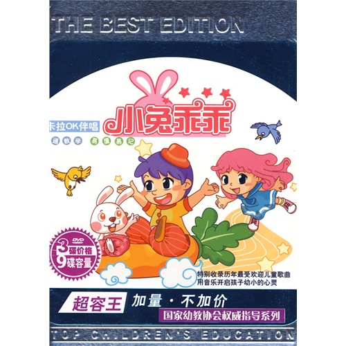 小兔乖乖 儿歌视频大全