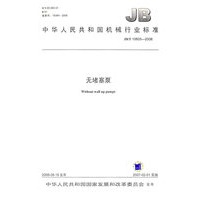 无堵塞泵
