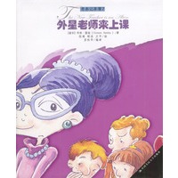 外星老师来上课（含CD一张）