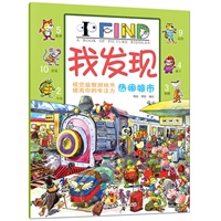 我发现-热闹城市