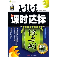 10全能学练课时达标*七年级生物下*人教