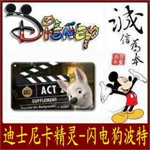 Disney迪士尼/U盘 优盘 卡精灵闪电狗 8GB