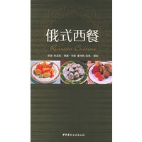 俄式西餐