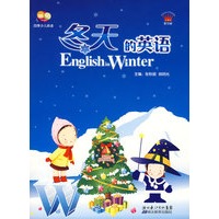 冬天的英语