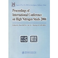2006高氮钢国际会议论文集（全英文）