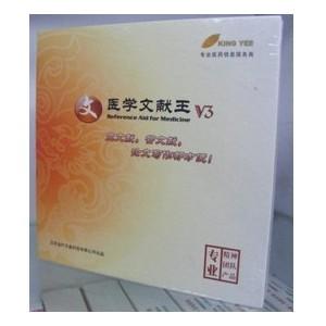 医学文献王 V3.0新版 金叶天翔出品 医学论文帮手