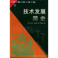 技术发展简史——剑桥科学史丛书