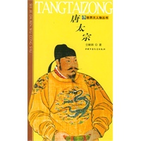 唐太宗