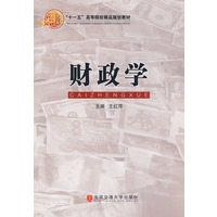 财政学