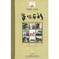 羊城画韵：羊城八景