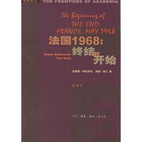 法国1968：终结的开始