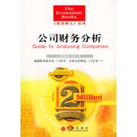 公司财务分析
