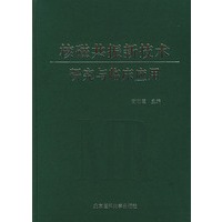 核磁共振新技术研究与临床应用