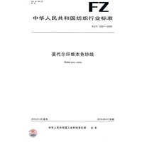 莫代尔纤维本色纱线