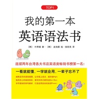 我的第一本英语语法书
