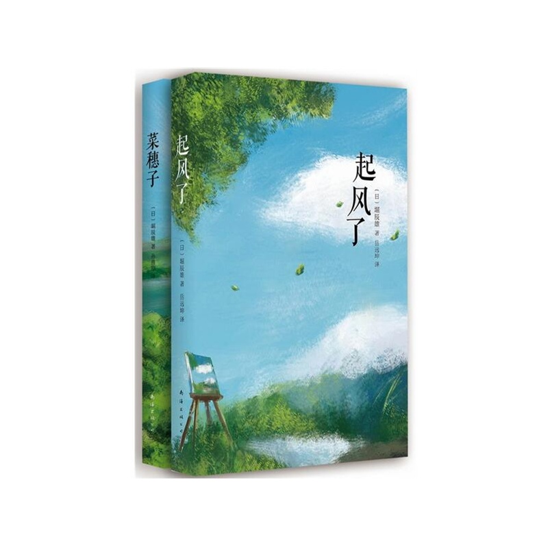 【起风了 菜穗子典藏套装图片】高清图_外观图