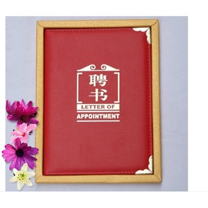 绒面高档聘书 26.5*18.5中号