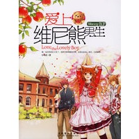 爱上维尼熊男生