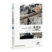 一口气读懂英国史 (英汉对照)