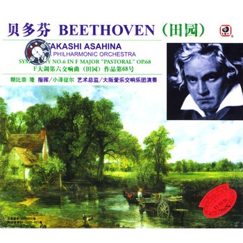 贝多芬第六交响曲(田园)(cd)