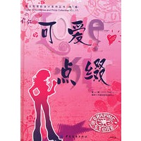 可爱点缀LOVE KIT