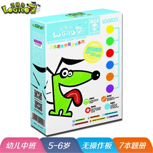 逻辑狗 幼儿家庭版 第三阶段 简装无板 适合5~6岁 圣诞礼物