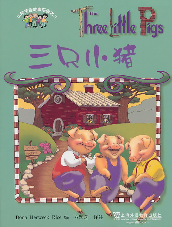 小学英语故事乐园8:三只小猪(含m)