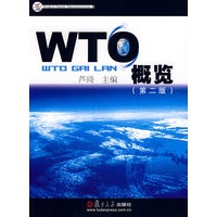 WTO概览（第二版）