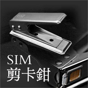 NOOSY苹果 iPad iPhone 4 4G Microsim 剪卡器 带还原卡 ZHA9