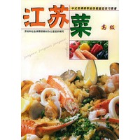 江苏菜：高级（附VCD一盘）——中式烹调师职业技能鉴定实习菜谱