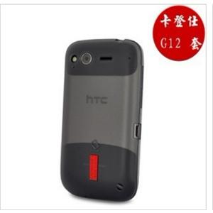 卡登仕 HTC desire S G12 S510 清水套 手机套 玲珑套 BFZ