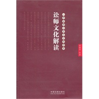 讼师文化解读：一种法律工具主义的样本