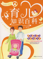 育儿知识百科