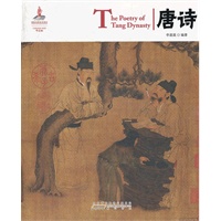 中国红？唐诗