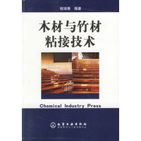 木材与竹材粘接技术