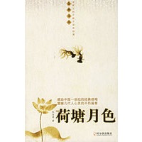荷塘月色
