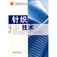 针织技术