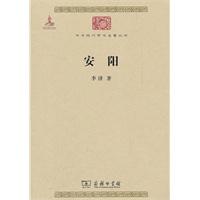 安阳