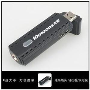 天敏 UT840 USB 电视棒 带遥控器 看录电视 高清电视棒