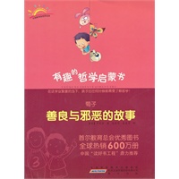 荀子：善良与邪恶的故事
