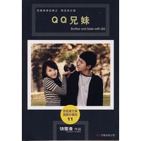 QQ兄妹