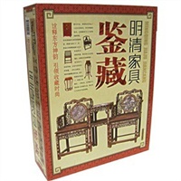明清家具鉴藏