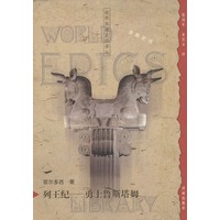 列王纪：勇士鲁斯塔姆