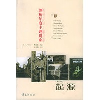 起源——剑桥年度主题讲座