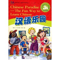 汉语乐园·学生用书（3A）（附CD光盘一张）