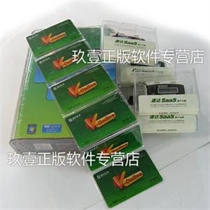 速达SaaS在线应用 saas速达远程客户端v-online 速达远程用户卡