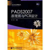   PADS 2007原理图与PCB设计(含光盘1张) TXT,PDF迅雷下载